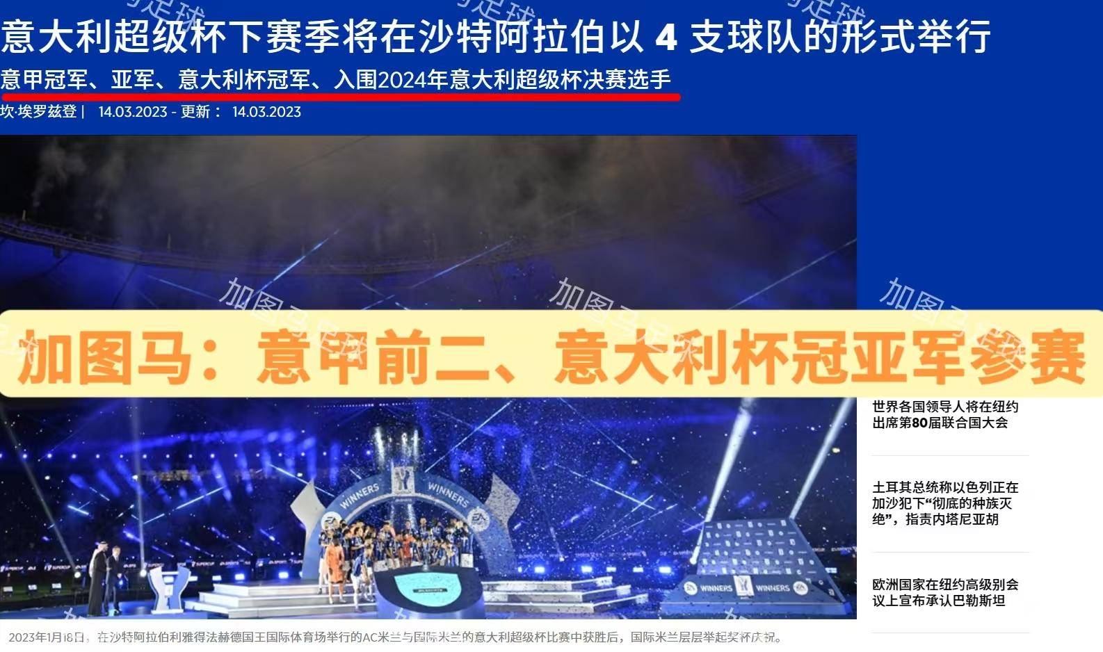 关于国际比赛日国际米兰备战意大利杯,调整名单细节曝光,管理层满意,数据趋势出现新变化的信息 关于国际比赛日国际米兰备战意大利杯,调整名单细节曝光,管理层满意,数据趋势出现新变化的信息