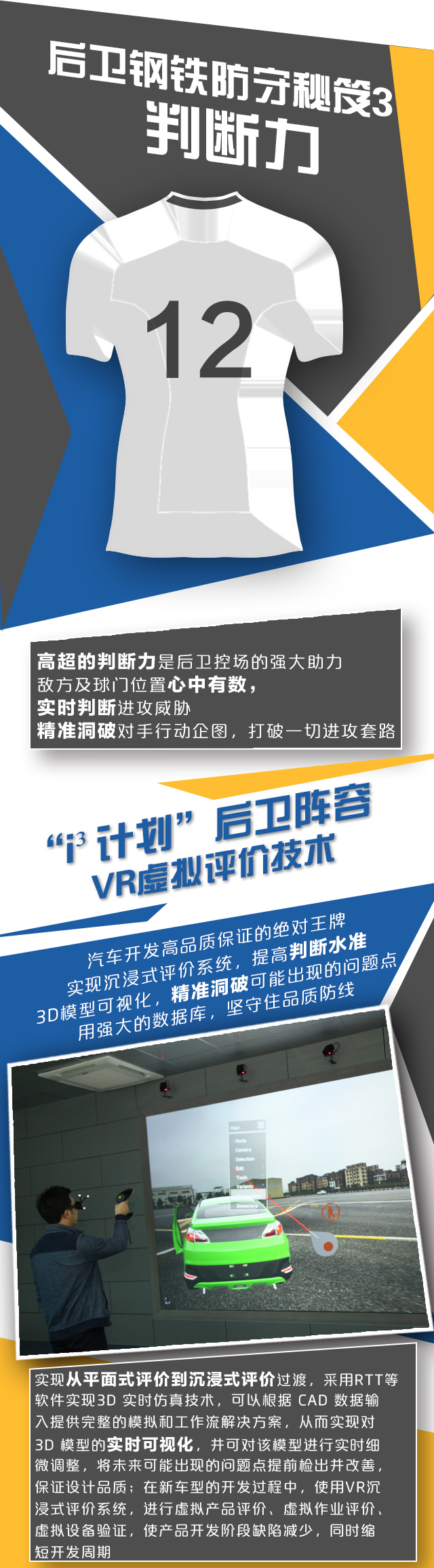 浙江队内部会议纪要流出——转会期临场应变,欧冠使命明确,控场能力受关注 浙江队内部会议纪要流出——转会期临场应变,欧冠使命明确,控场能力受关注