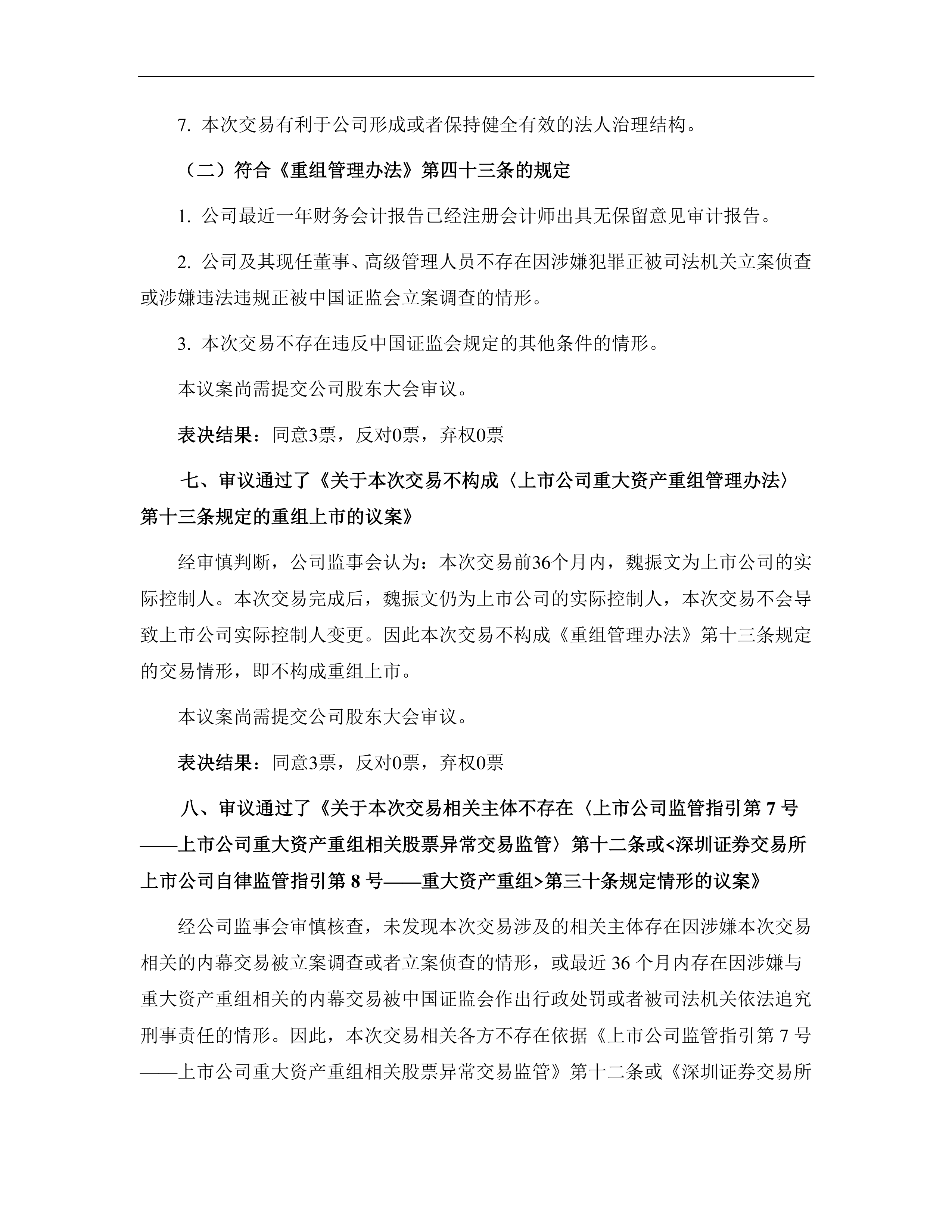 广东宏远内部会议纪要流出——今晨回应争议,欧联使命明确,高层口径保持一致的简单介绍 广东宏远内部会议纪要流出——今晨回应争议,欧联使命明确,高层口径保持一致的简单介绍