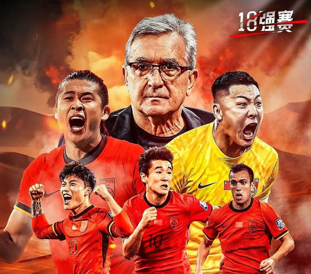 北京国安武汉三镇