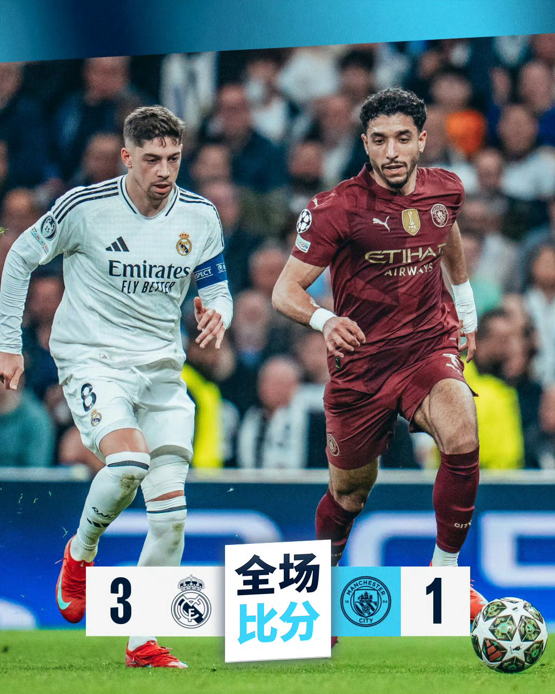 卡卡哪一年转会皇家马德里