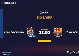 皇家社会迎法国杯关键赛，关键时刻强势反弹，引发热议，球队文化再被提及的简单介绍